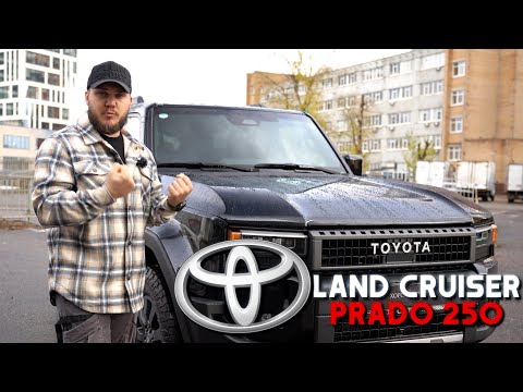 Видео: НОВЫЙ TOYOTA LAND CRUISER PRADO 250 — ПОЛНЫЙ ОБЗОР! ЧТО ИЗМЕНИЛОСЬ В ЛЕГЕНДЕ?