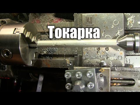 Видео: Делаем заготовку для токарного станка