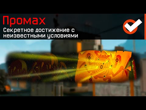 Видео: 15 СЕКРЕТНЫХ ДОСТИЖЕНИЙ WARFACE