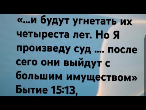 Видео: 25. Путь, который прокладывает Бог, может вести через пустыню и море, но это безопасный путь ! 
