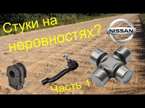 Видео: Лечим стуки и дребезжание "где-то спереди" на Qashqai J10 и X-Trail T31 ЧАСТЬ 1