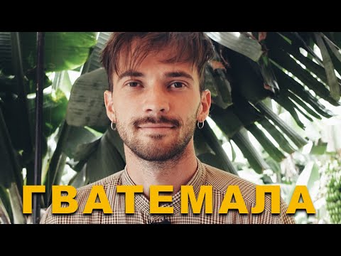 Видео: Чем удивляет эта страна?