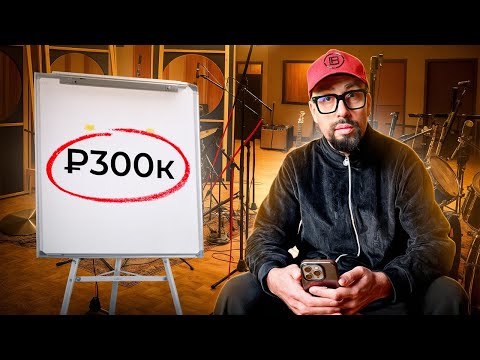 Видео: Как преподаватель барабанов зарабатывает 300.000 рублей в месяц на частных уроках