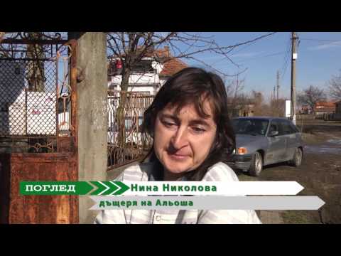 Видео: Альоша – различната история