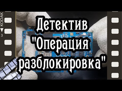 Видео: Ремонт Samsung Galaxy A30S