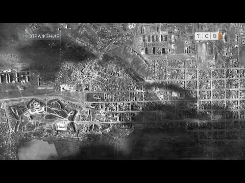 Видео: Тирасполь с немецкого аэроснимка