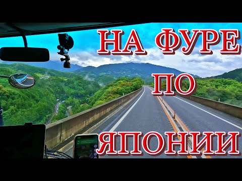 Видео: Узкие дороги Японии | Водитель в Японии