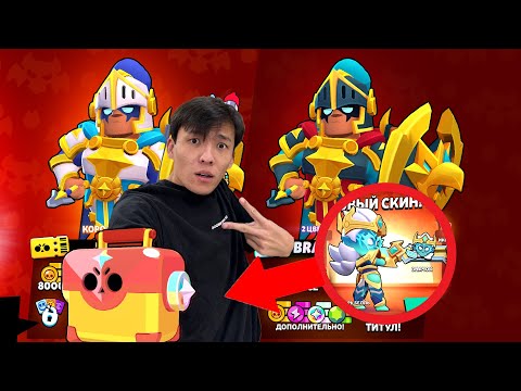 Видео: ЖАҢА СЕЗОН СОҢҒЫ СКИН...