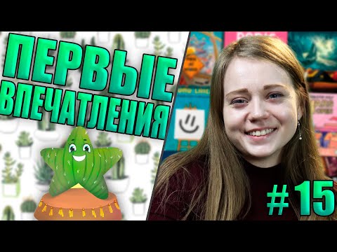 Видео: Первые впечатления - Шёпот за стеной, Бессознательное, Wyrmspan