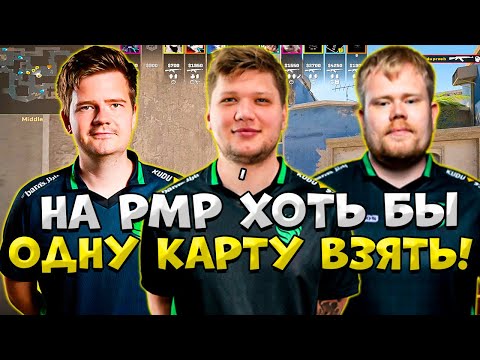 Видео: S1MPLE, MAGISK И DUPREEH НА БУТКЕМПЕ ЗАЛЕТЕЛИ НА FACEIT!! СИМПЛ С ТИММЕЙТАМИ УНИЧТОЖАЕТ ФЕЙСИТ!!