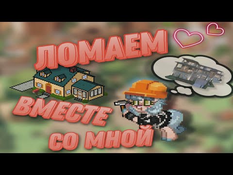 Видео: //Что построить?// ~ 6 идей для пати острова в •Pony Town•~