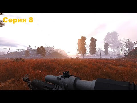 Видео: Сталкер Anomaly 1.5.3 Antology 2.0 / Серия 8 / Поход на западные земли