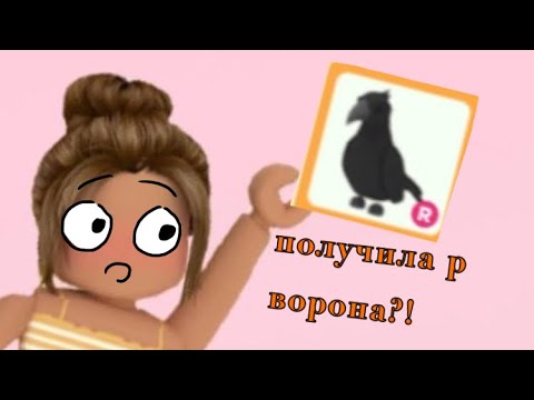 Видео: ТРЕЙДЫ НА Р ВОРОНА! ГДЕ БЫЛА?