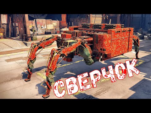 Видео: Сверчок - ВОСКРЕСШАЯ РАКЕТНИЦА - Тысячи урона