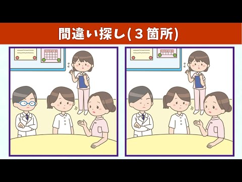 Видео: Найдите 3 отличия | Иллюстрация Версия #667