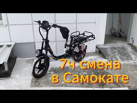 Видео: Смена в САМОКАТЕ 7ч. на СЕВЕРЕ!