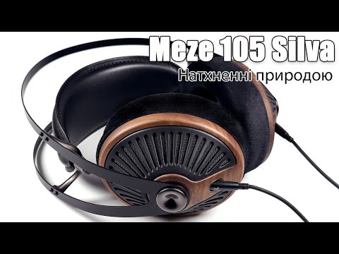 Видео: Огляд навушників Meze 105 Silva — краще з обох світів