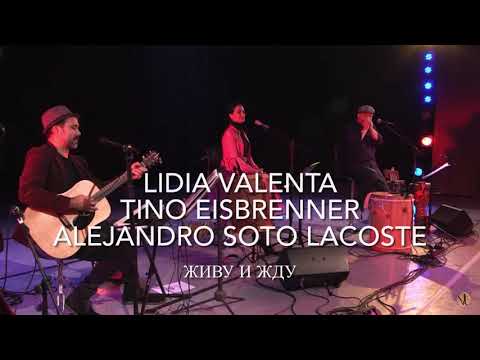 Видео: Lidia Valenta, Tino Eisbrenner, Alejandro Soto Lacoste «Живу и Жду» (Russisches Haus) Лидия Валента