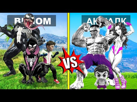 Видео: ВЕНОМ ОТБАСЫ VS АҚ ХАЛК ОТБАСЫ (GTA V)