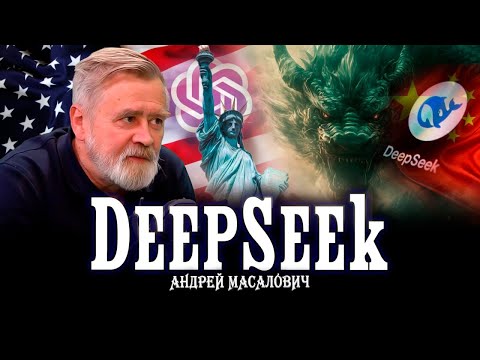 Видео: Китайский ИИ сделал всех | КиберДед Андрей Масалович
