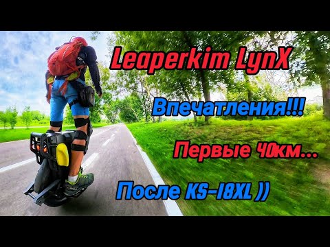 Видео: ВПЕЧАТЛЕНИЯ от Veteran LYNX - еду ПЕРВЫЙ РАЗ, после KS-18XL.