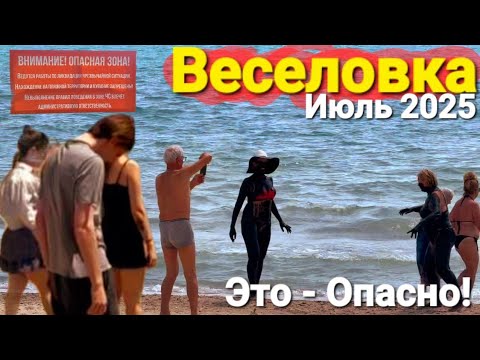 Видео: ОПАСНАЯ ЗОНА - #ВЕСЕЛОВКА ИЮЛЬ 2025 ПРОЕЗД НА БУГАЗСКУЮ КОСУ + СОЛЕНОЕ ОЗЕРО
