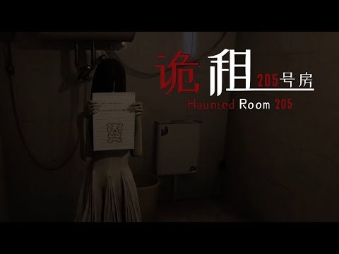 Видео: Грустная история | Haunted Room : 205 #2 | Инди-хоррор