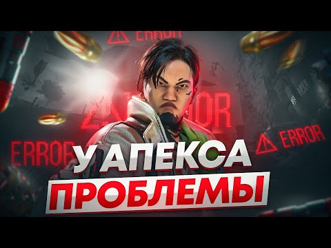 Видео: НЕВОЗМОЖНО ИГРАТЬ РЕЙТИНГ В АПЕКС ЛЕГЕНД