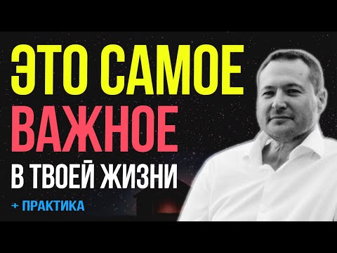 Видео: Легендарная ПРАКТИКА которая Изменит твою Жизнь❗🪬