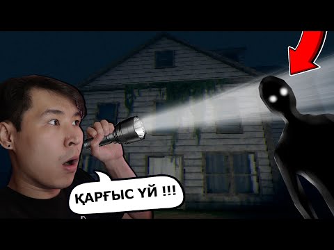 Видео: 😱ҚАРҒЫС ЕЛЕС ҮЙГЕ САПАР✅