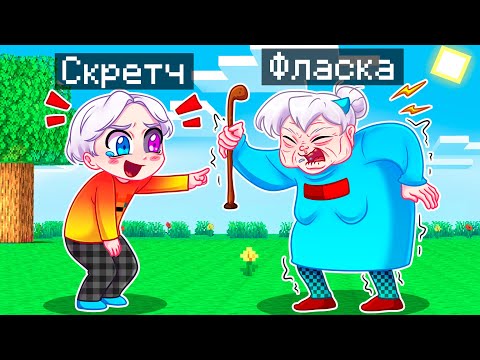 Видео: 😨 Майнкрафт но Я Затроллил Девушку СЛОМАННЫМ МОДОМ на СТАРЕНИЕ!