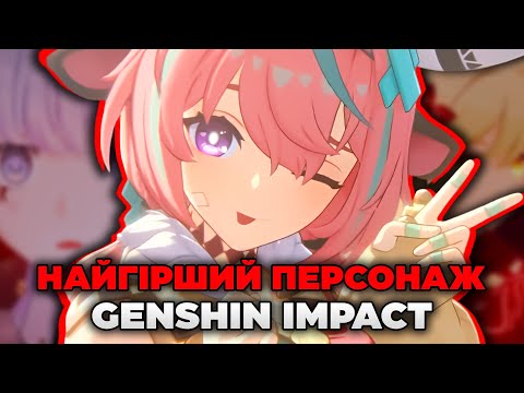 Видео: ЩО НЕАВИДИТЬ ВЕСЬ ГЕНШИН!? Вся правда про хейт Вареси в Genshin Impact