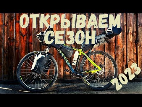 Видео: Первый велоПВД с ночевкой 2023 / Скальник у Венёв монастыря / Часовня Благоразумного Разбойника