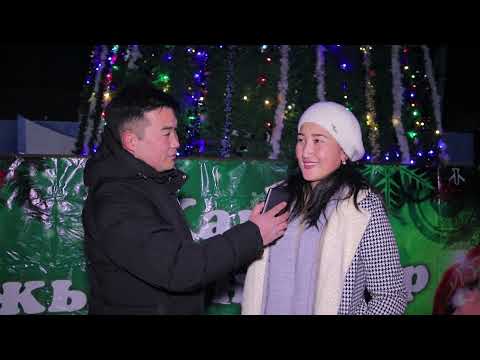 Видео: Таш-Көмүр шаары  31-12-2021 Жаңы Жылңыздар менен! 2022