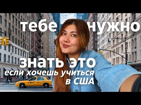 Видео: поступи на магистратуру в сша на грант, сделав эти шаги | требования и документы