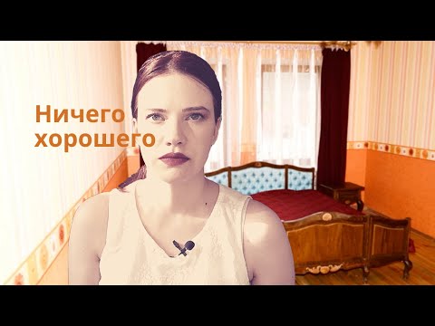 Видео: Обзор комнат для аренды в Минске. Моя жизнь после выселения