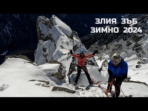 Видео: Гори и чукари С3 епизод 14 - Злия зъб зимно 2024