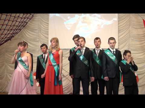 Видео: Последний звонок 2017