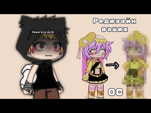 Видео: Редизайн ваших ос;)