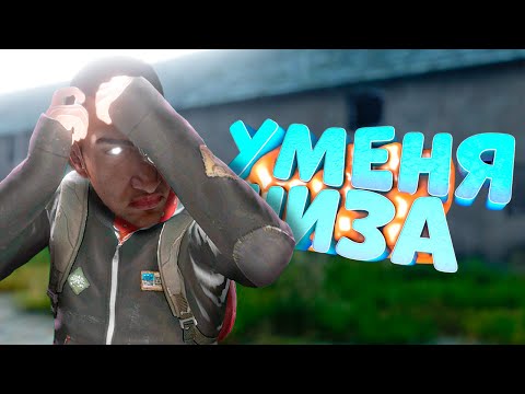 Видео: У МЕНЯ ПОЯВИЛАСЬ ШИЗОФРЕНИЯ в DayZ [STALKER RP]
