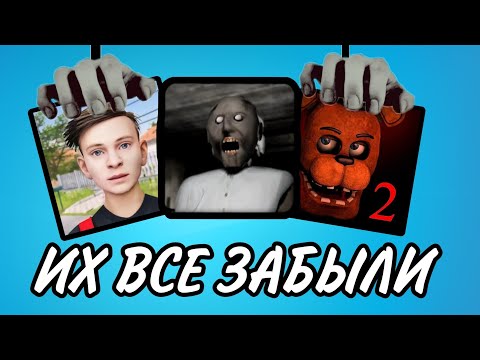 Видео: ХОРРОРЫ,КОТОРЫЕ ВСЕ ЗАБЫЛИ.
