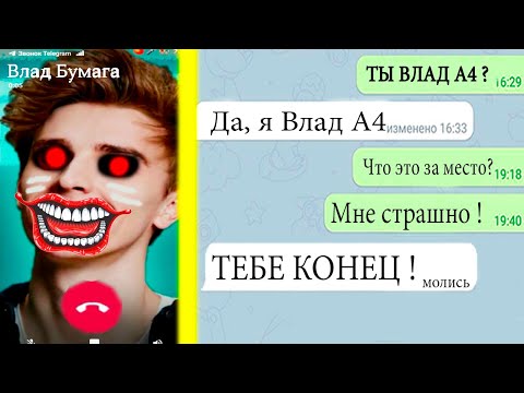 Видео: ВЛАД А4.EXE ПОЗВОНИТ ТЕБЕ ! - мне написал влад а4 / реакция