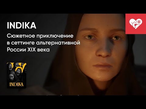 Видео: Стрим от 02/05/2024 – INDIKA