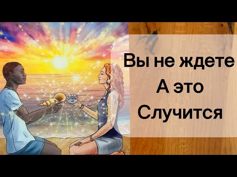 Видео: Срочно ‼️ ВЫ НЕ ЖДЁТЕ, А ЭТО СЛУЧИТСЯ‼️🔥😲