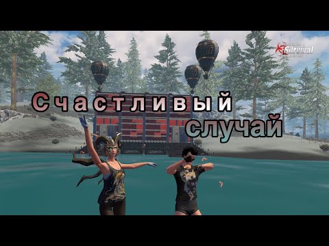 Видео: ДУО ВЫЖИВАНИЕ НА СТАНДАРТНОМ СЕРВЕРЕ В #lastislandofsurvivel #ldrs #мобильныеигры #lios