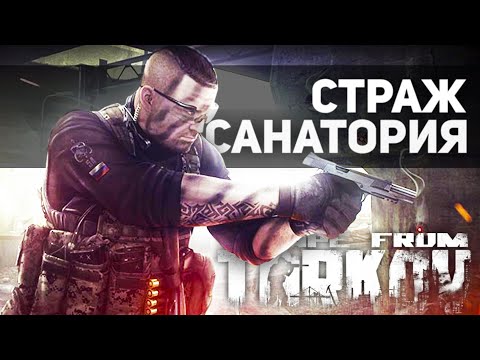 Видео: КАК ОН ТАК ИГРАЕТ БЕРЕГ?! (Escape from Tarkov / Тарков)