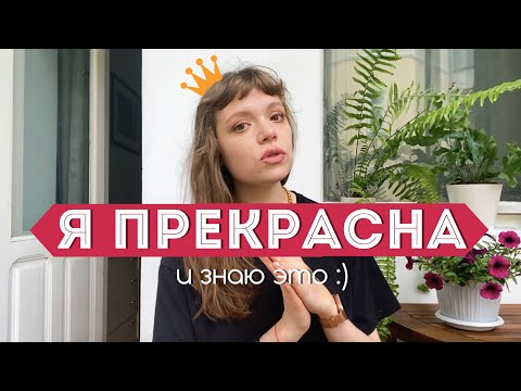 Видео: ЗДОРОВЫЙ НАРЦИССИЗМ вместо Дефицитарного и Грандиозного  👑  А что, так можно было?