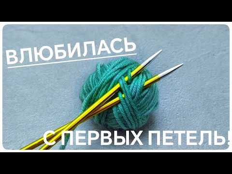Видео: 🔎Давно искала этот УЗОР спицами! Кто-нибудь знает этот УЗОР? Вязание спицами для начинающих.