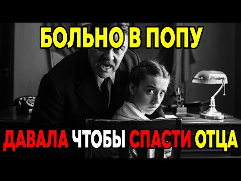 Видео: Давала Начальнику МИЛИЦИИ В СССР , Чтобы Спасти Отца !