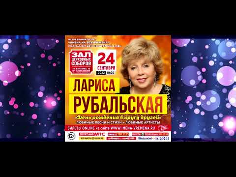 Видео: ИГОРЬ НАДЖИЕВ. Вечер ЛАРИСЫ РУБАЛЬСКОЙ "ДЕНЬ РОЖДЕНИЯ В КРУГУ ДРУЗЕЙ" (Official Video)